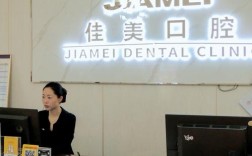 平顶山口腔医院正畸科