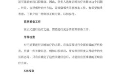 口腔正畸案分赏