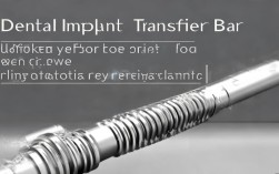 种植牙转移杆图，修复中如何精准转移种植体位置？