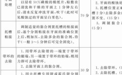 直接粘托槽的具体操作步骤有哪些？