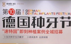 德国种牙的牌子