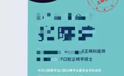 重庆拜博口腔正畸效果如何？靠谱吗？