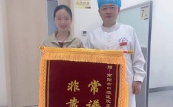 送给正畸科医生锦旗