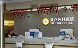 牙齿矫正去哪家医院好？靠谱口腔医院推荐怎么选？