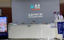 北京泰康拜博口腔正畸效果如何？价格靠谱吗？