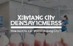 新乡市种植牙，新乡市种植牙一颗多少钱