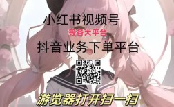 1元涨500赞？抖音直播间人气自助下单靠谱吗？