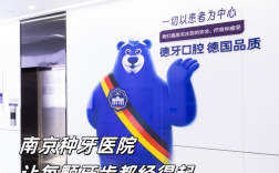 想种牙却不知道选哪家口腔门诊？求推荐技术好、服务又靠谱的门诊！