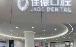 口腔正畸医院治疗效果哪家好？如何判断医生资质与矫正方案是否专业？