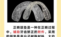 正畸垫高后牙合垫怎么做？具体操作步骤是怎样的？