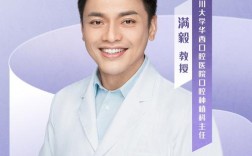 华西种牙CDIC有何保障作用？