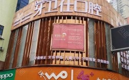 科瓦标杆在口腔正畸领域究竟指向怎样的专业高度？它如何定义正畸诊所的核心竞争力与患者价值？