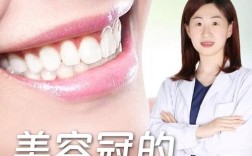 做完美容冠后，还能再做正畸矫正吗？