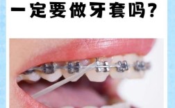 正畸前必须补牙吗