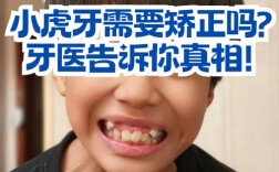 拔虎牙正畸只拔一颗效果好吗？脸型会变吗？