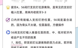 如何有效增加前牙支抗？实用方法有哪些？