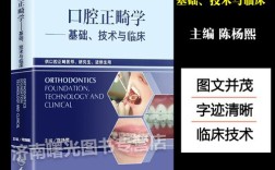 口腔美学修复正畸是什么？如何实现美观与功能兼顾？