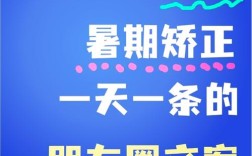 正雅正畸寒假特惠来袭怎么报名有哪些优惠？