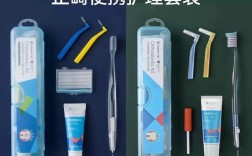 牙齿矫正护理套装必备哪些护理工具才能更好维护矫正效果？