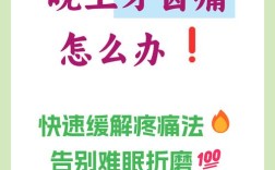 矫正牙齿牙痛怎么回事