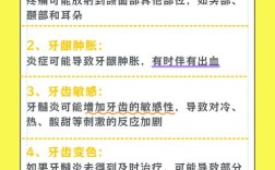 牙炎发作怎么治疗？有哪些有效方法？