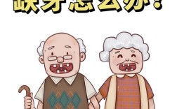 老人不适合种牙？其实这些情况也能种，关键看这几点？