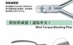 口腔正畸钳拔牙钳