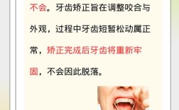 20岁矫正牙齿的危害