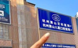 杭州隐形牙齿矫正医院哪家好？选对有讲究吗？