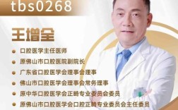 口腔正畸大夫简历需突出哪些核心竞争力？