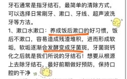 去牙结石的方法
