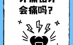 钻牙有没有不疼的治疗方法？如何减轻钻牙时的疼痛？