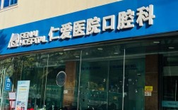 北京牙齿矫正好的医院有哪些？求真实推荐！