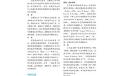 口腔正畸并发症的处理