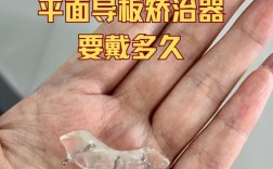 牙齿矫正平导图片能看出效果吗？作用有哪些？