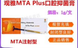 口腔MTA材料调拌的正确方法是什么？操作步骤和注意事项有哪些？