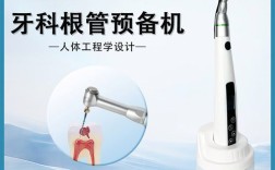 机扩在根管治疗中的使用方法有哪些关键步骤和操作注意事项？