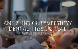 南大口腔医院种植牙效果、价格、技术怎么样？