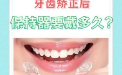 矫正牙齿要带多久弹簧