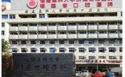 福州省口正畸委员会