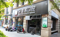 淮安种植牙医院哪家好？选对医院要注意哪些关键因素？