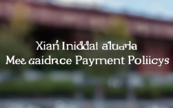 2025西安个人医保缴费政策调整？缴费标准这样算！