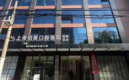 口腔正畸专科门诊