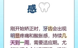 牙齿矫正多久能吃东西