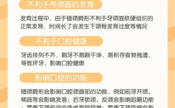 儿童矫正牙齿最佳年龄是几岁？