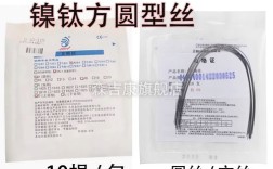 正畸弓丝左右移动