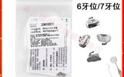 正畸颊面管粘接图片