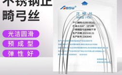 正畸不锈钢方丝的规格