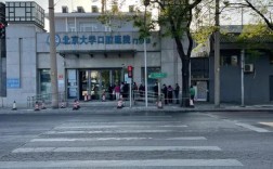 北大口腔医院西四种牙