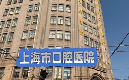 上海牙齿正畸有效治疗该注意哪些事项？